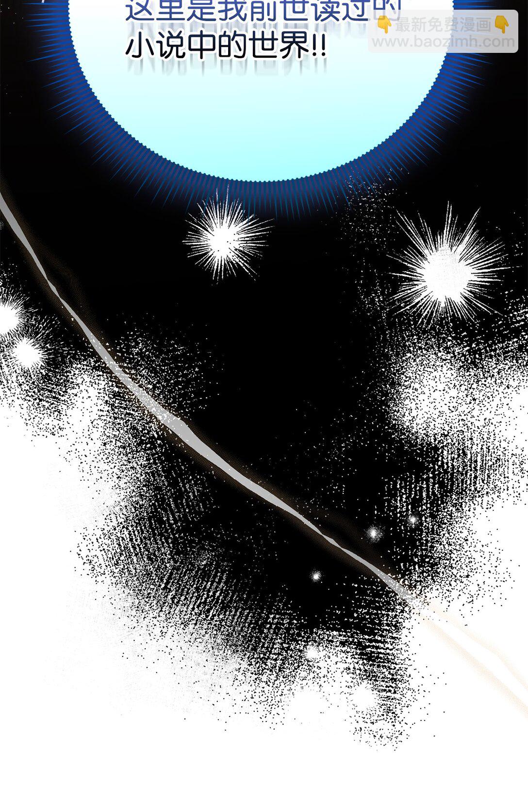 01 再&hellip;骂骂我吧(1/2)-第1话