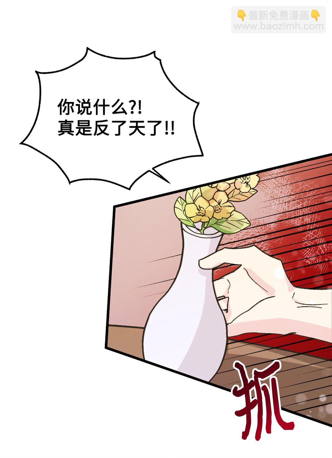 01 再&hellip;骂骂我吧(1/2)-第1话