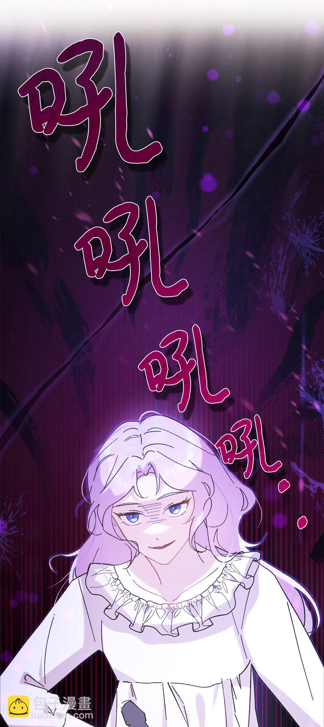 01 再&hellip;骂骂我吧(1/2)-第1话