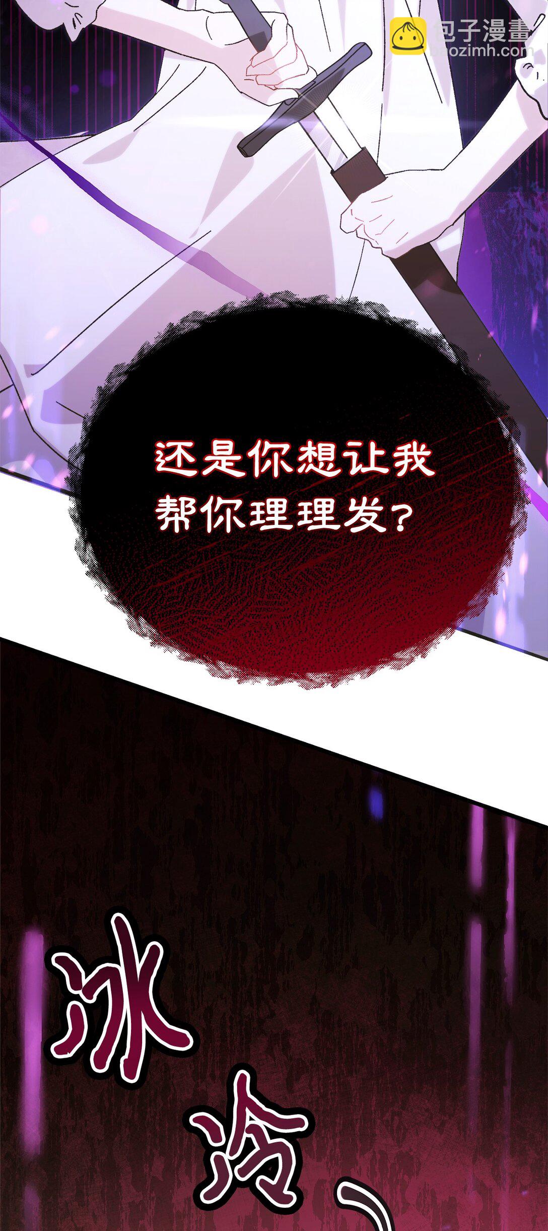 01 再&hellip;骂骂我吧(1/2)-第1话