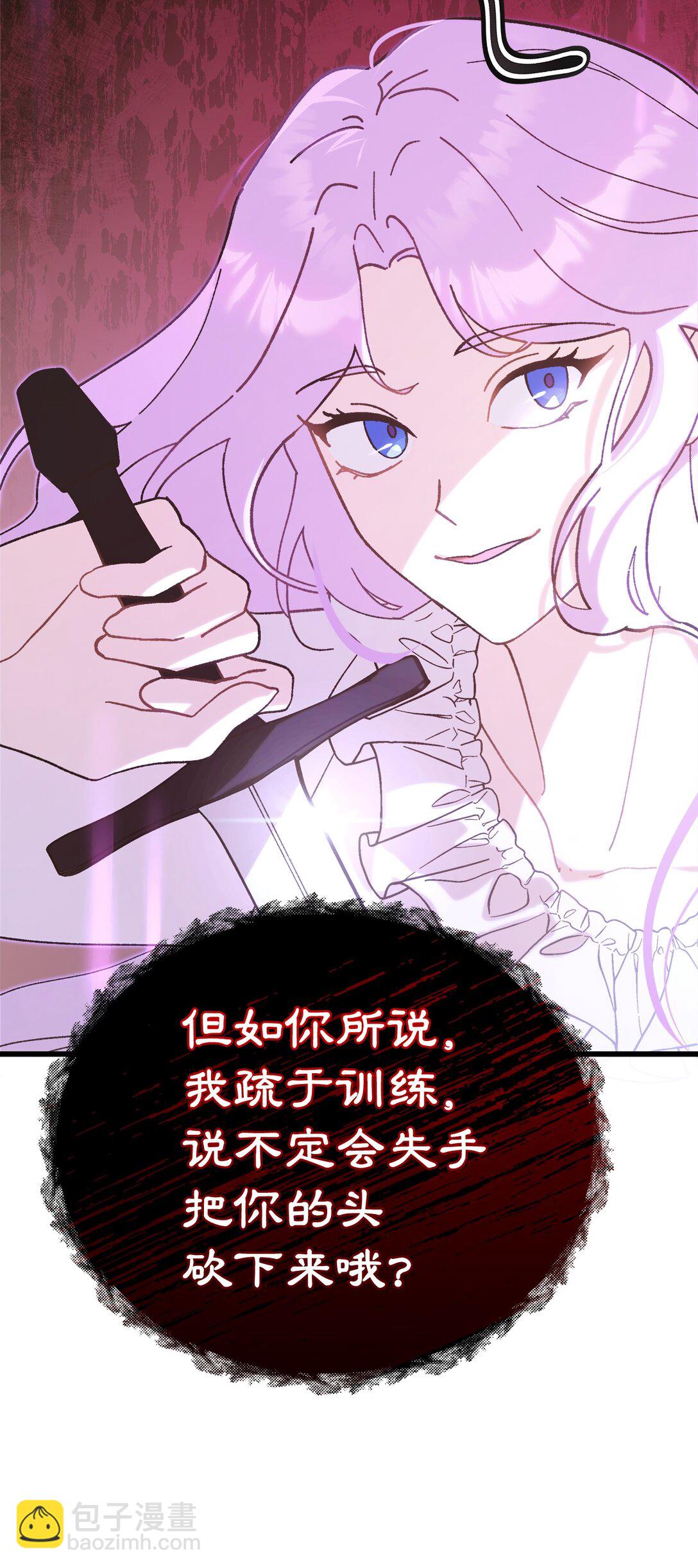 01 再&hellip;骂骂我吧(1/2)-第1话