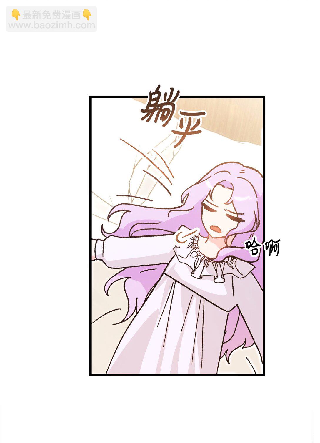 01 再&hellip;骂骂我吧(1/2)-第1话