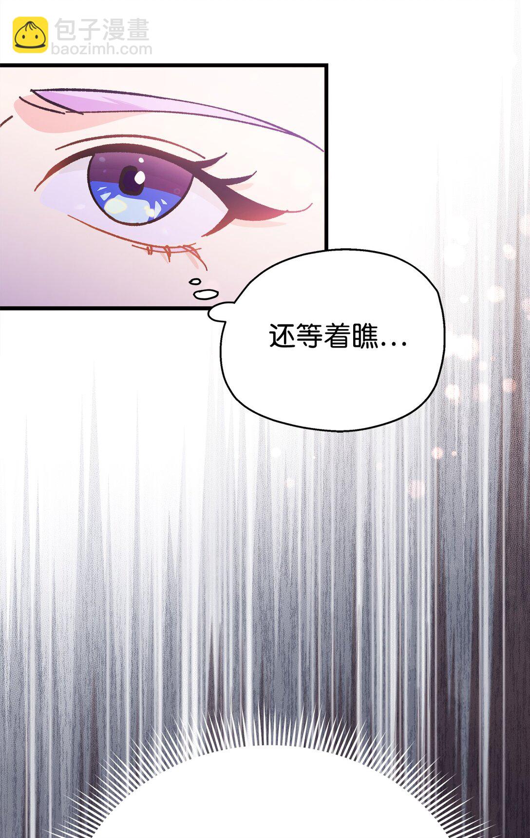 01 再&hellip;骂骂我吧(1/2)-第1话