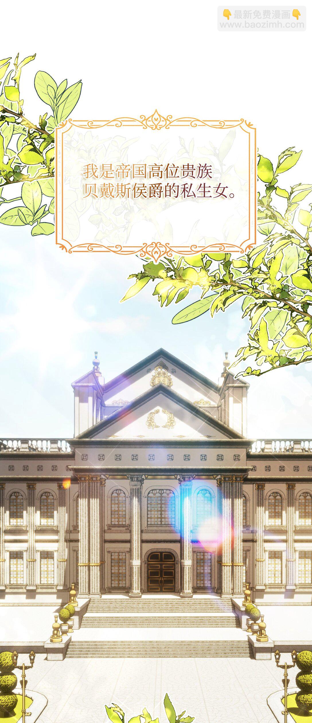 01 再&hellip;骂骂我吧(1/2)-第1话