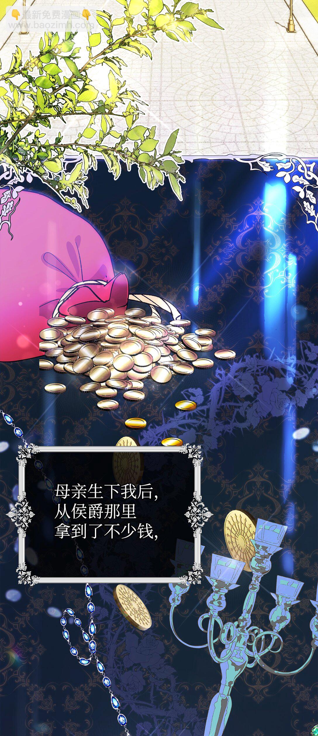 01 再&hellip;骂骂我吧(1/2)-第1话