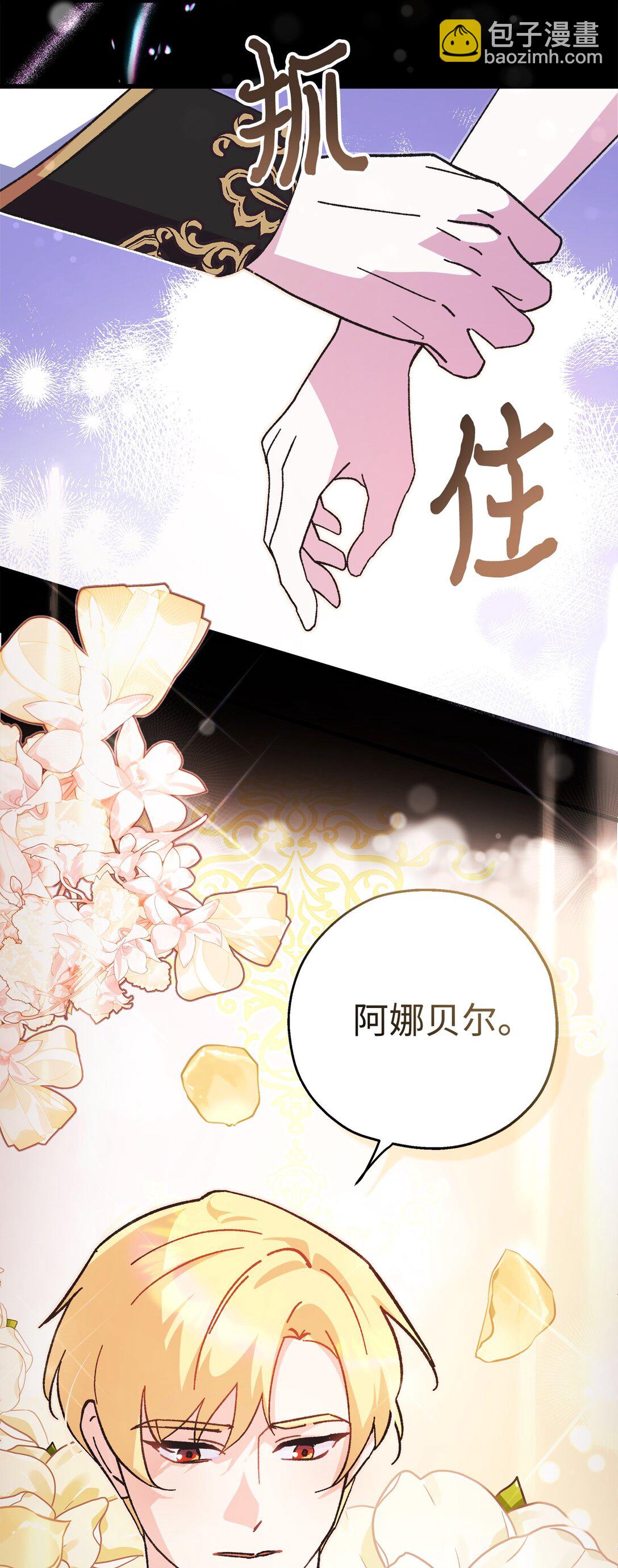 01 再&hellip;骂骂我吧(1/2)-第1话