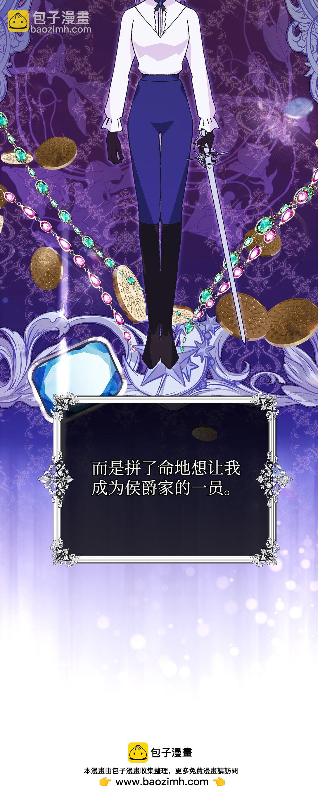 01 再&hellip;骂骂我吧(1/2)-第1话