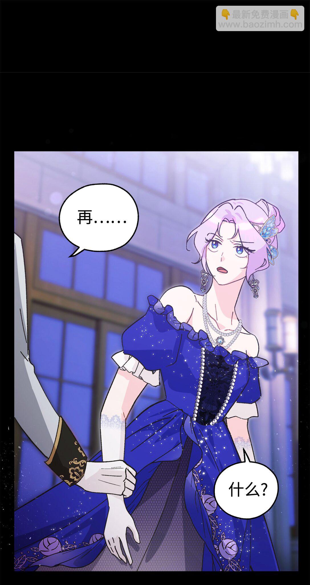 01 再&hellip;骂骂我吧(1/2)-第1话