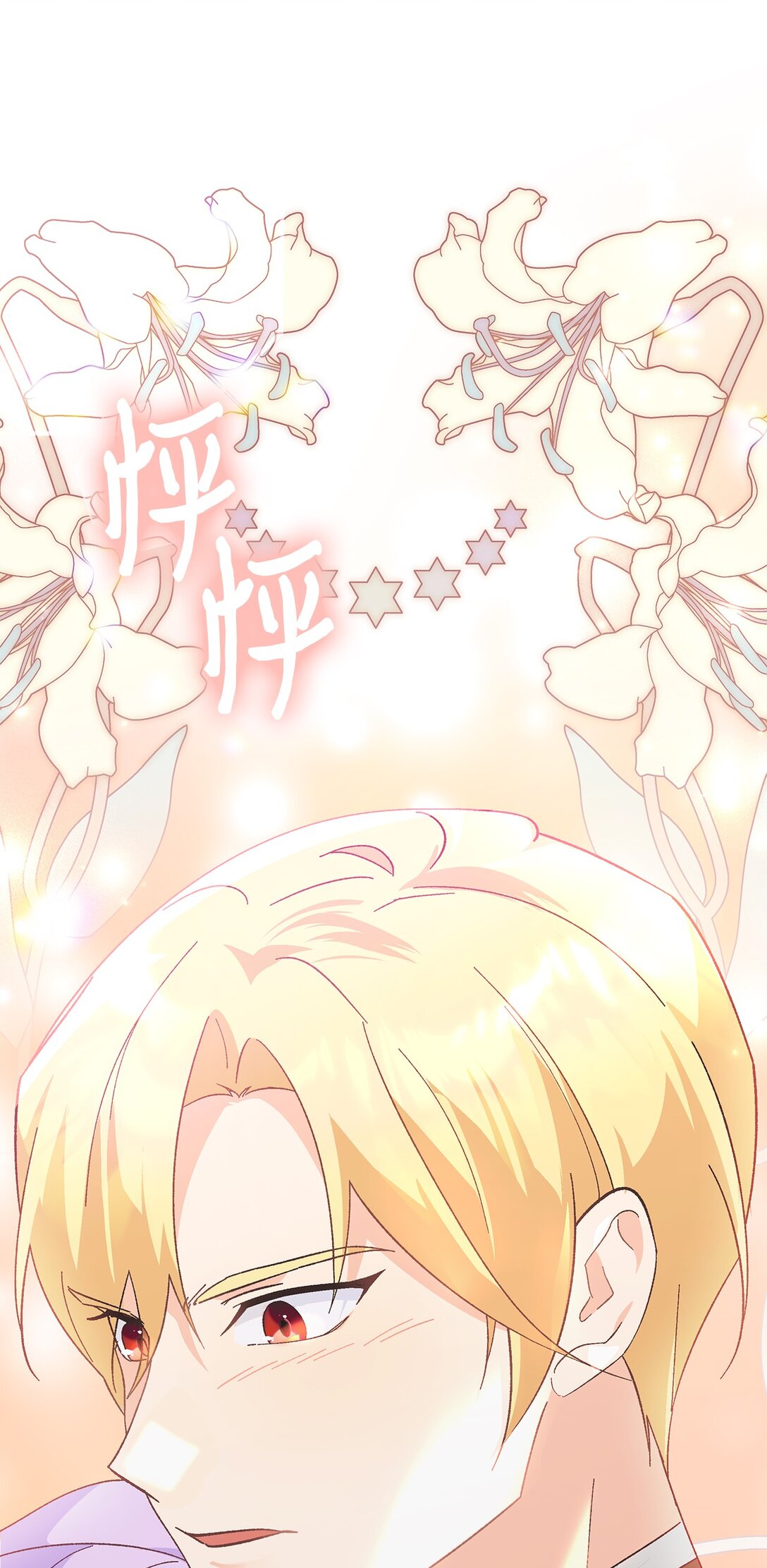 11 宿醉死对头家(1/2)-第11话