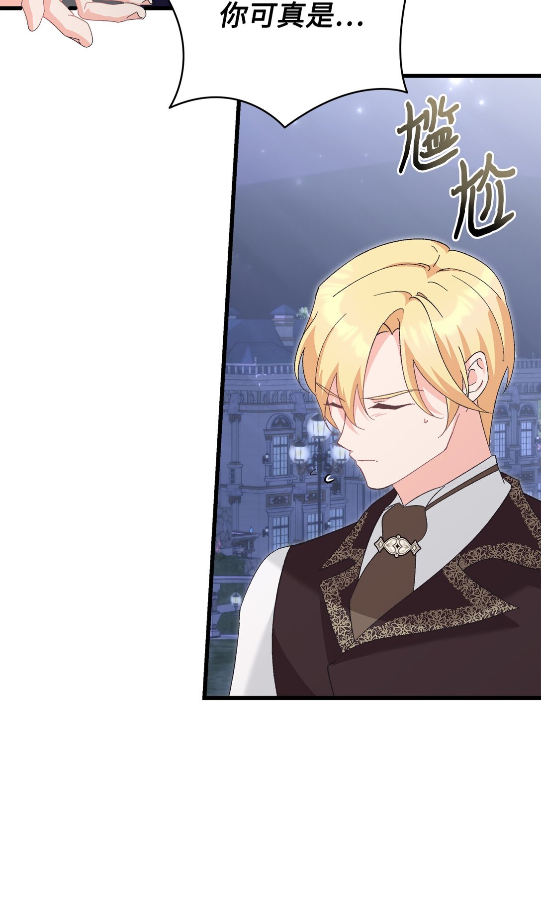 11 宿醉死对头家(1/2)-第11话