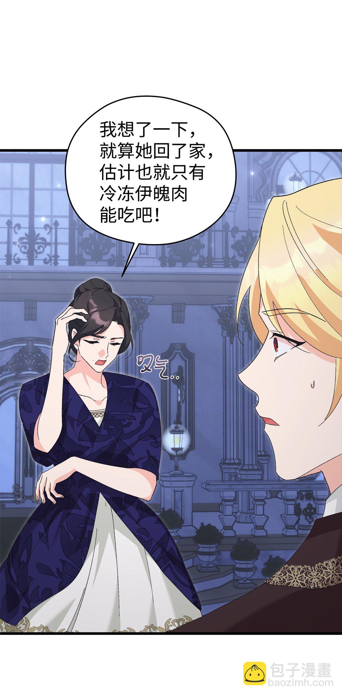 11 宿醉死对头家(1/2)-第11话