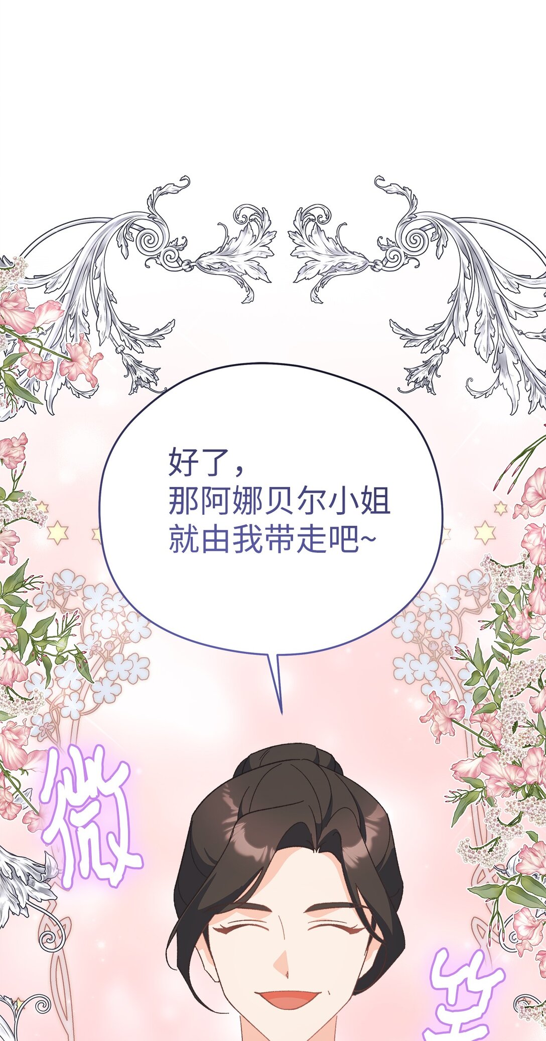 11 宿醉死对头家(1/2)-第11话