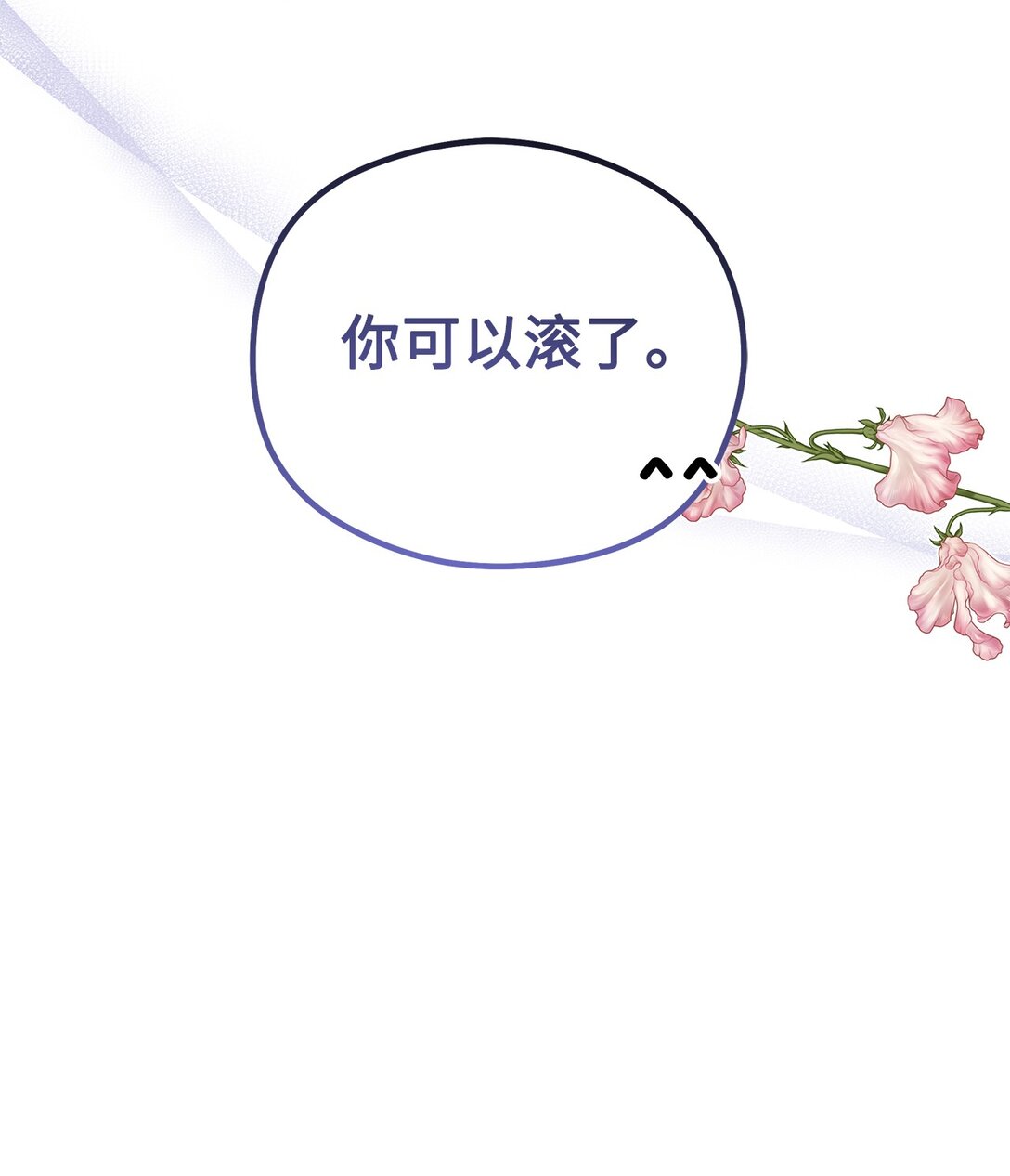 11 宿醉死对头家(1/2)-第11话