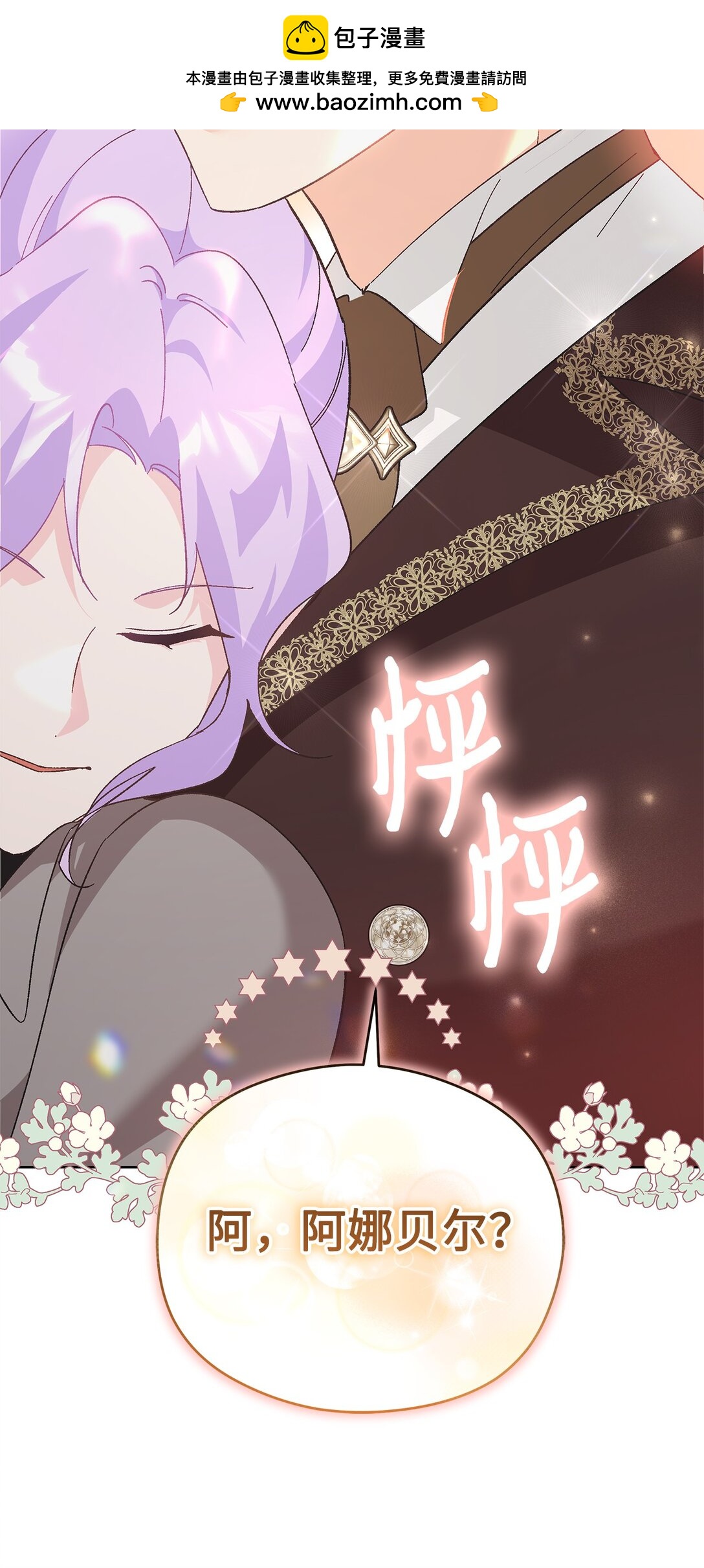 11 宿醉死对头家(1/2)-第11话