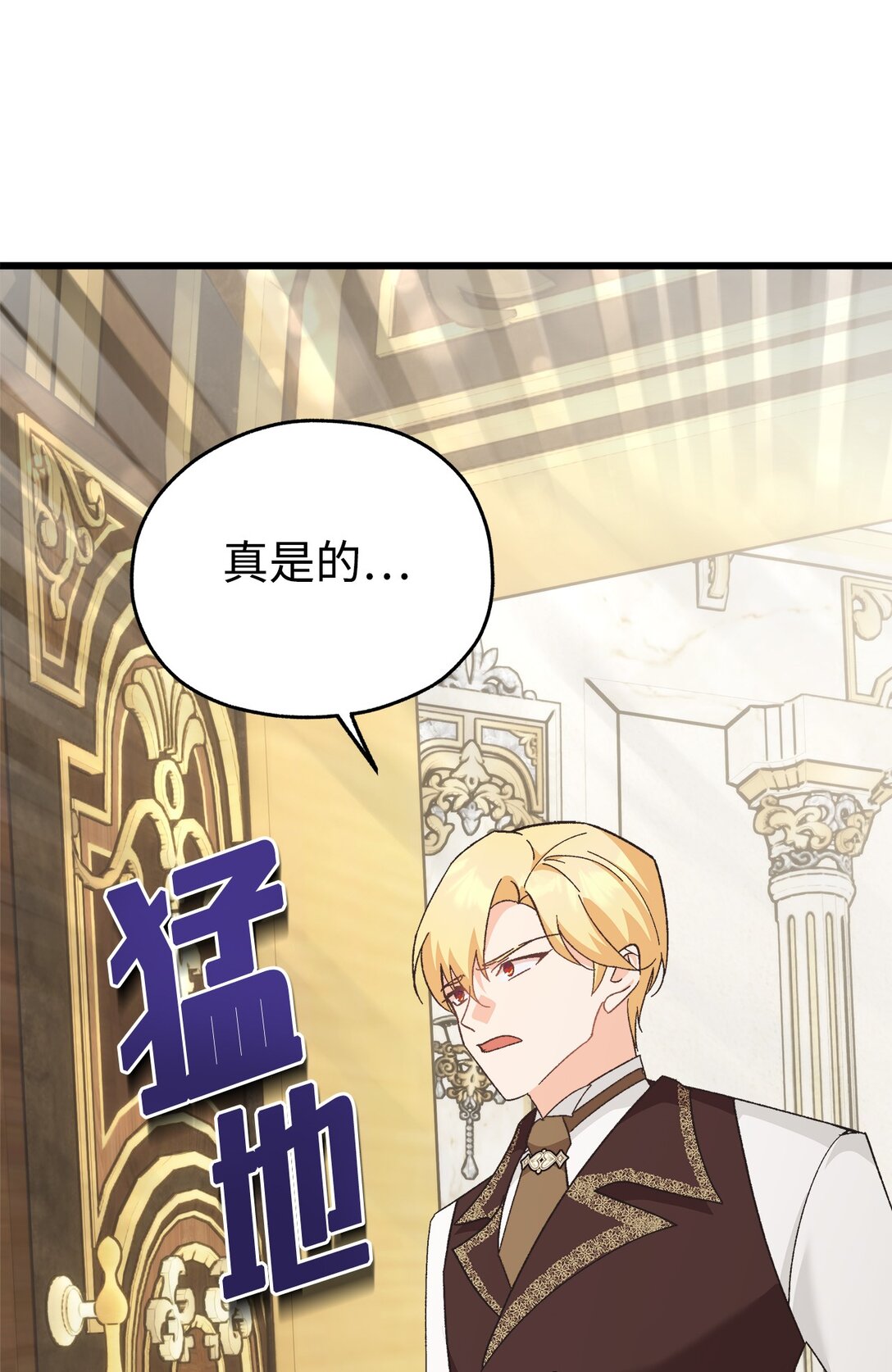 11 宿醉死对头家(1/2)-第11话