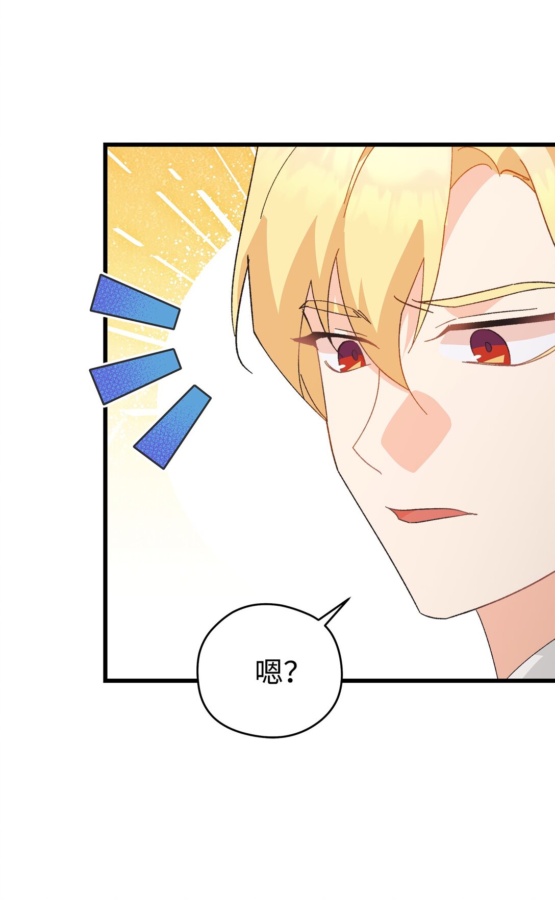 11 宿醉死对头家(1/2)-第11话