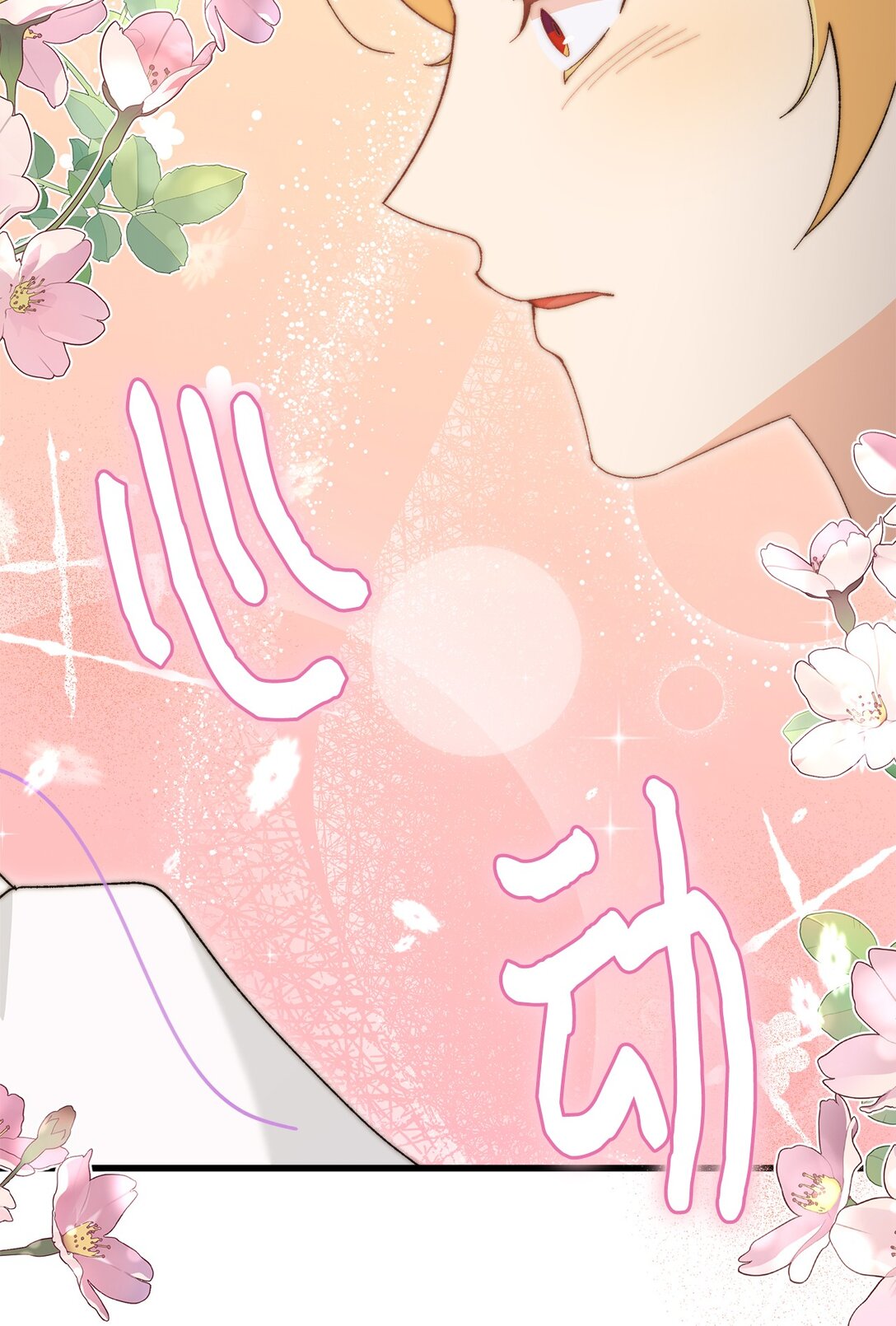 11 宿醉死对头家(1/2)-第11话