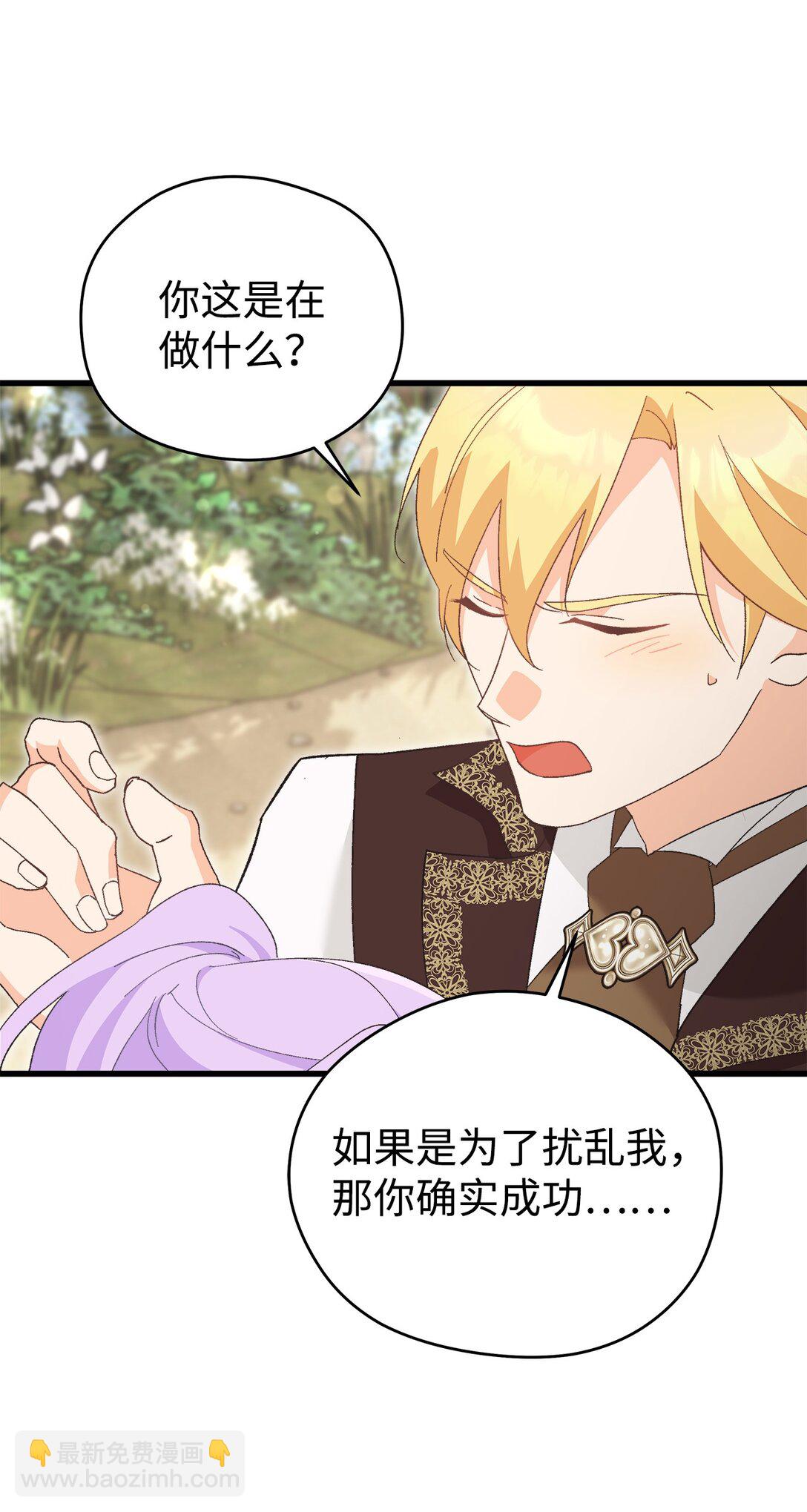 11 宿醉死对头家(1/2)-第11话