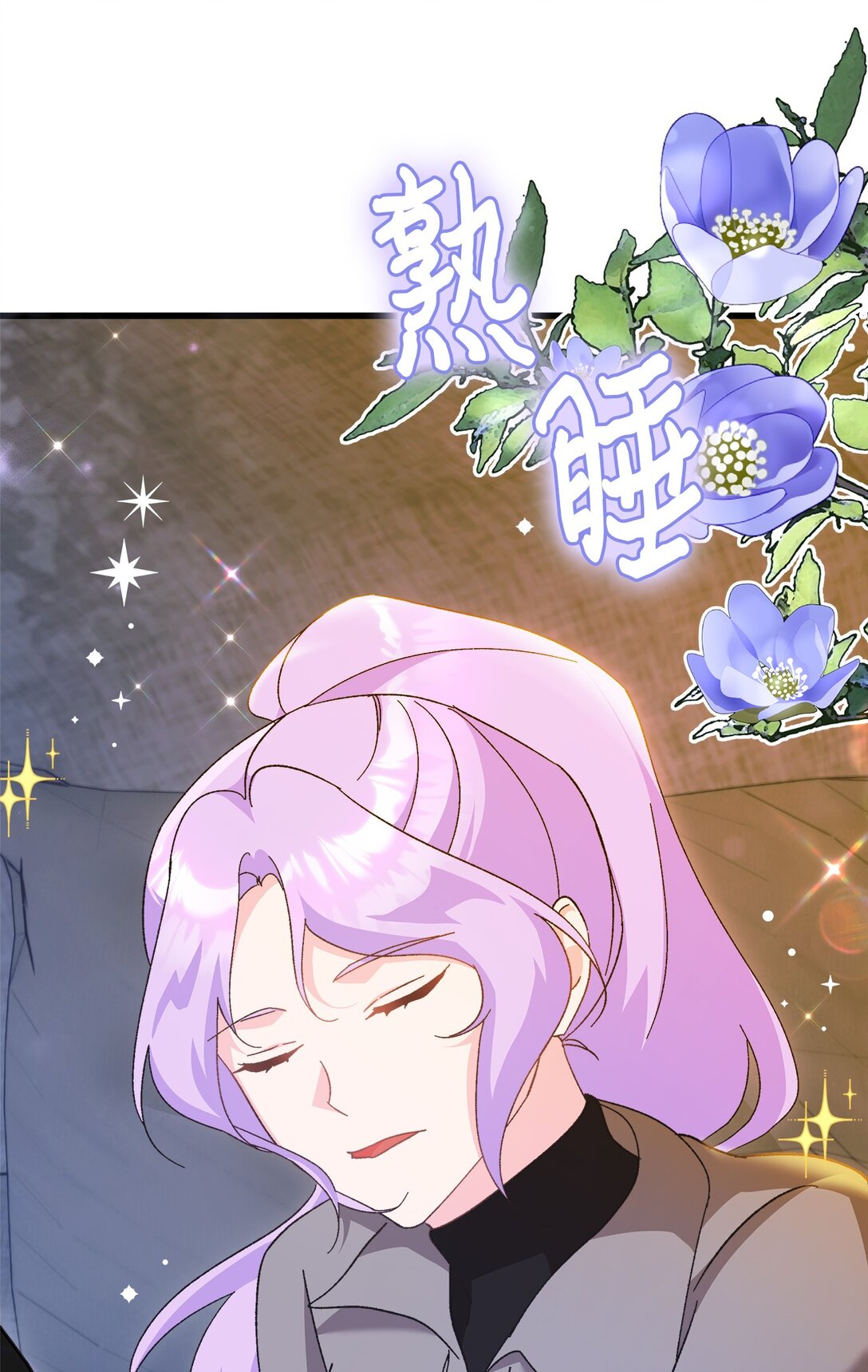 11 宿醉死对头家(1/2)-第11话