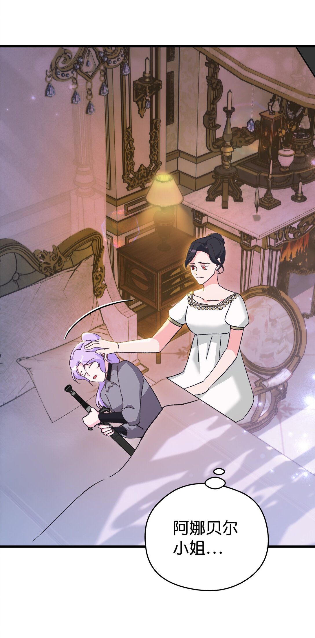 11 宿醉死对头家(1/2)-第11话