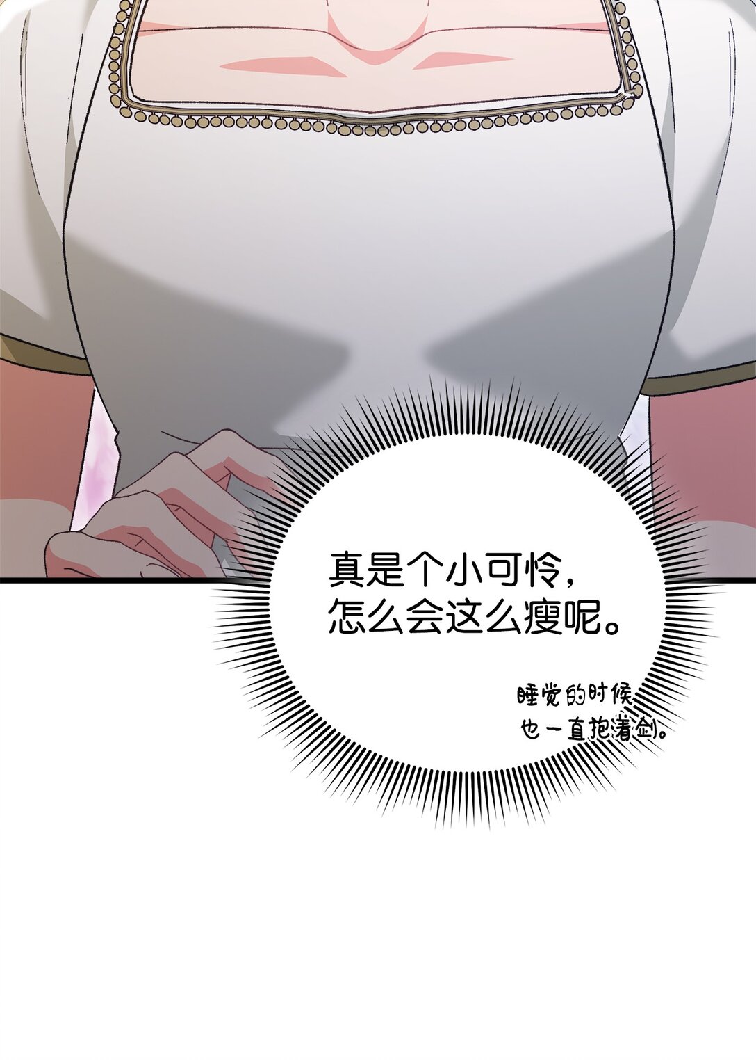 11 宿醉死对头家(1/2)-第11话