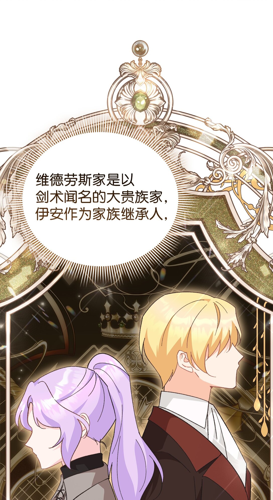 11 宿醉死对头家(1/2)-第11话