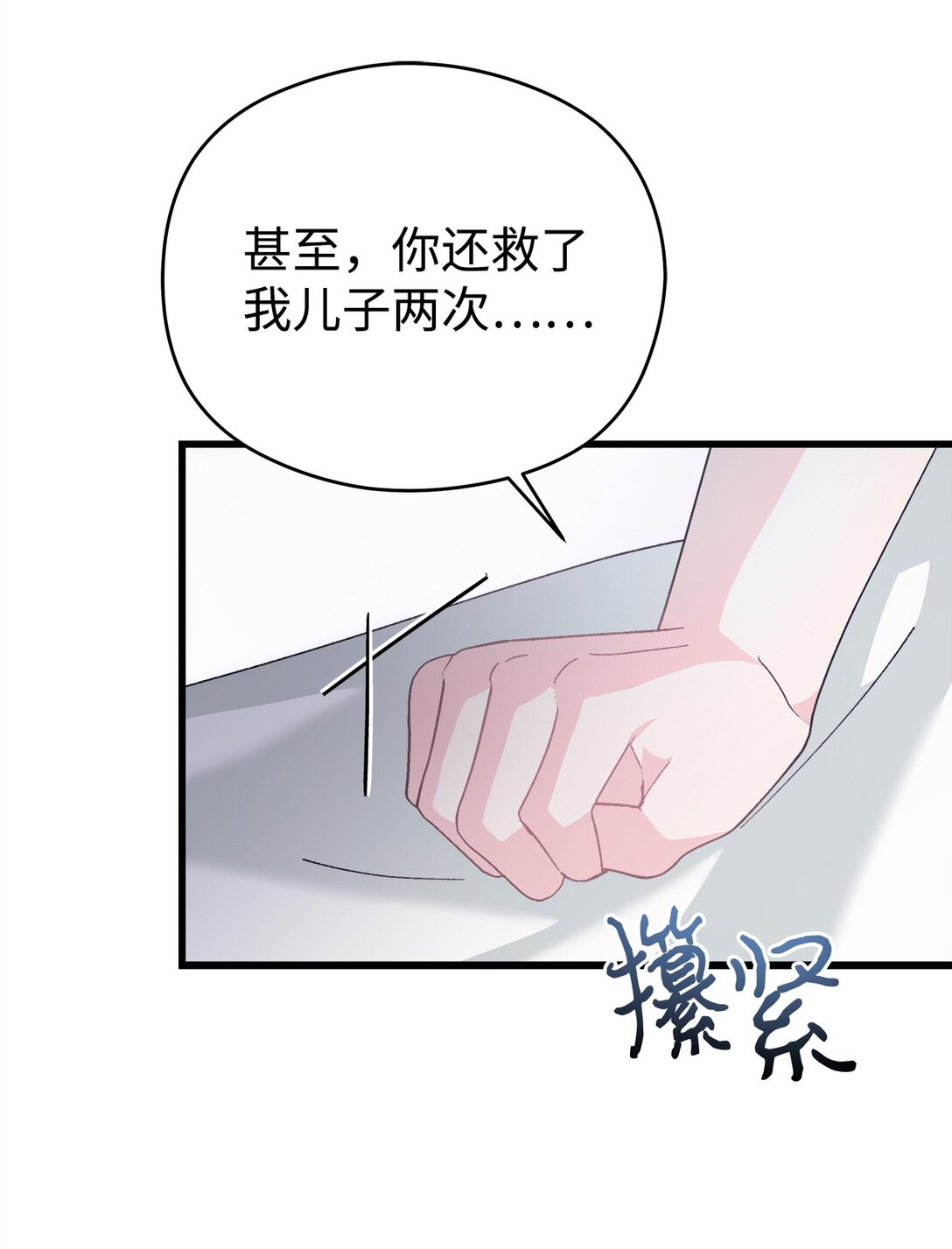 11 宿醉死对头家(1/2)-第11话