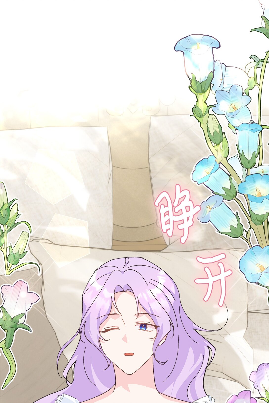 11 宿醉死对头家(1/2)-第11话