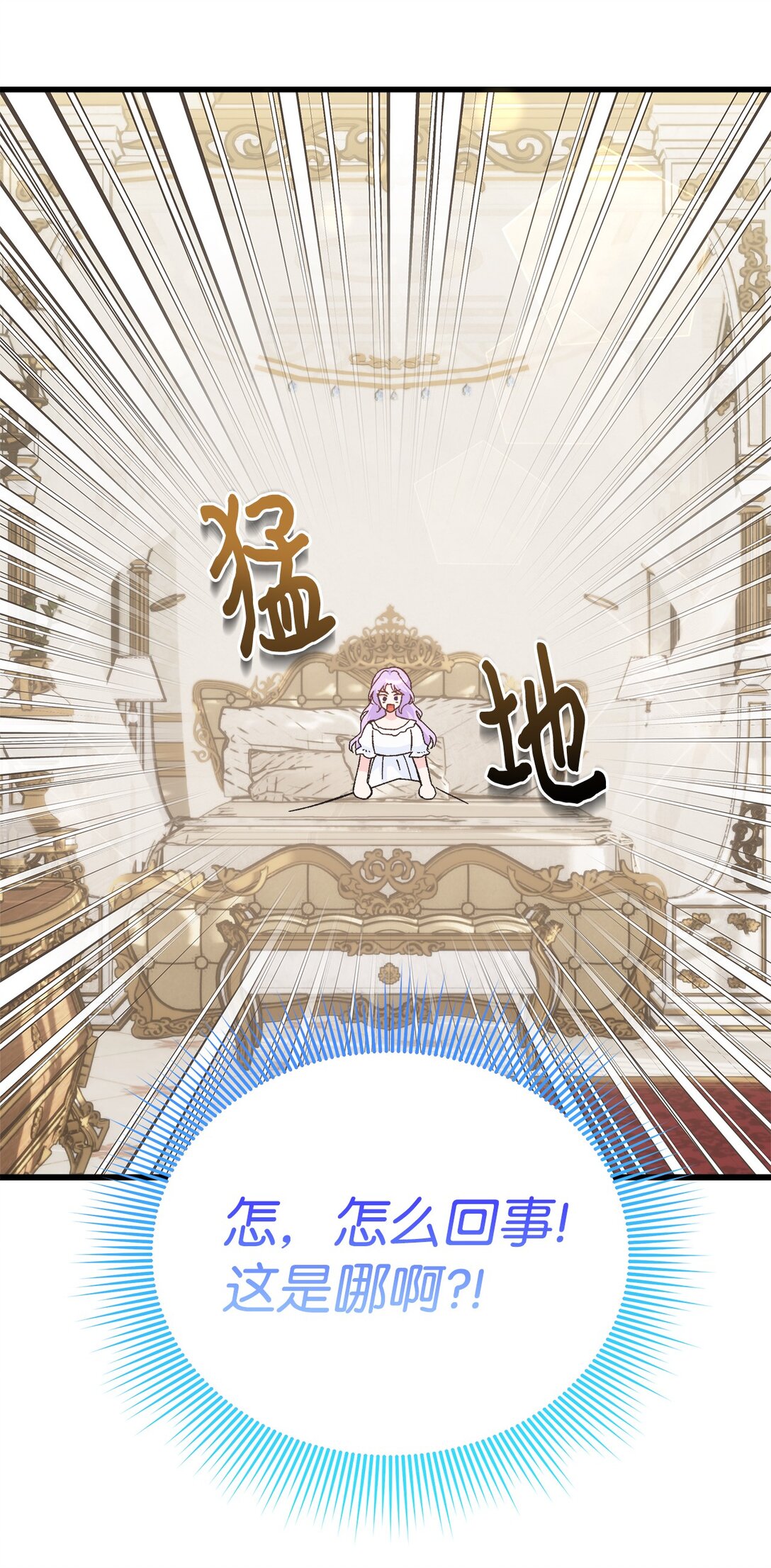 11 宿醉死对头家(1/2)-第11话