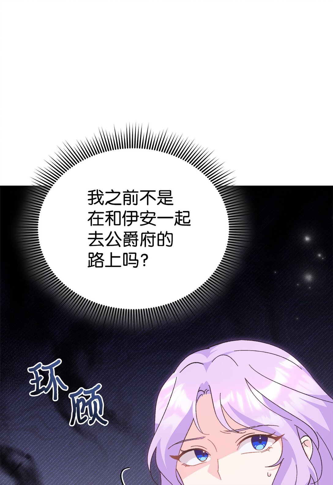 11 宿醉死对头家(1/2)-第11话