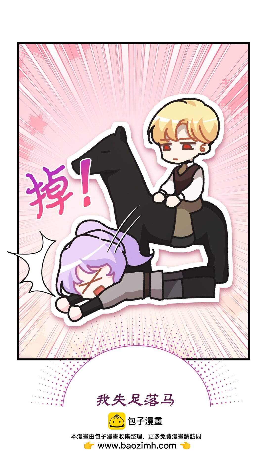 11 宿醉死对头家(1/2)-第11话