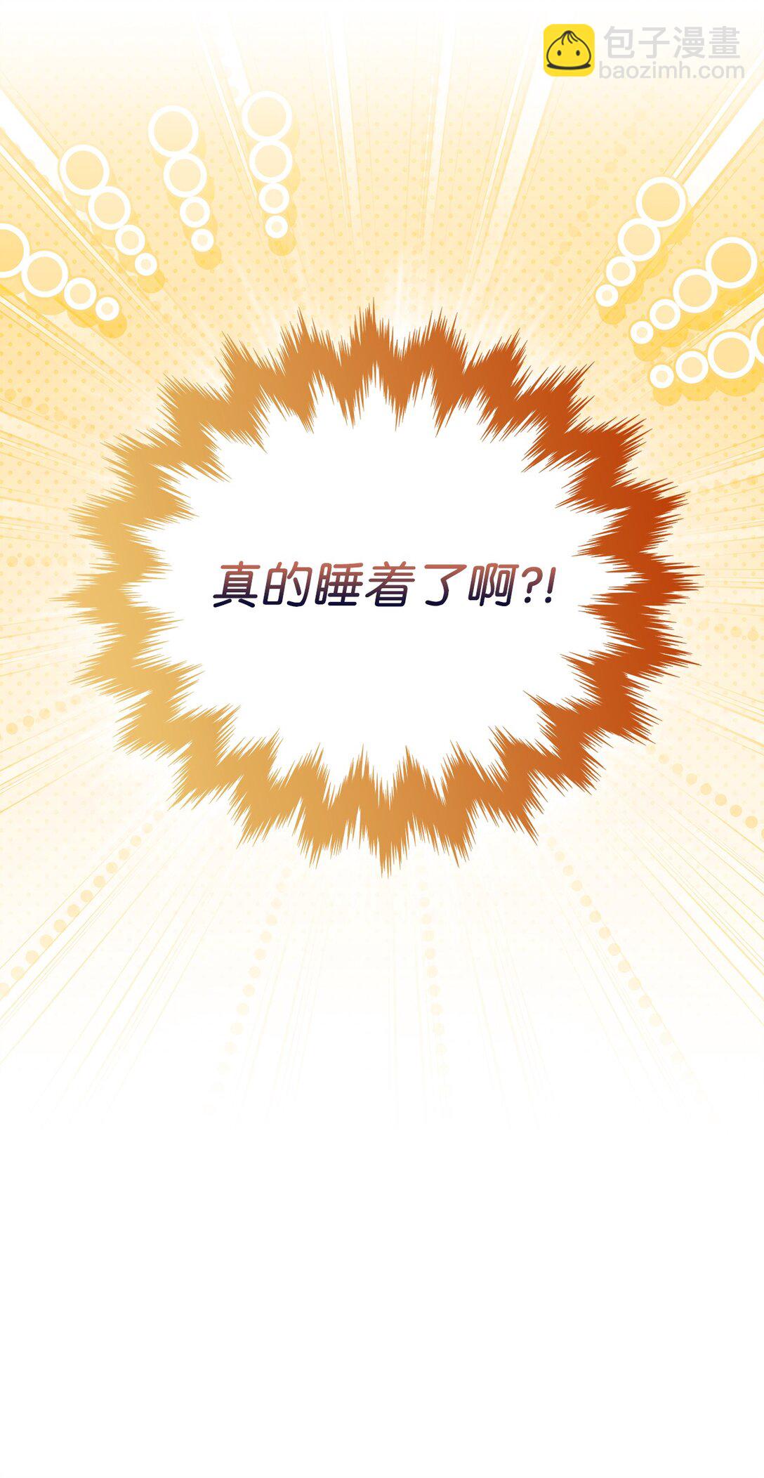 11 宿醉死对头家(1/2)-第11话