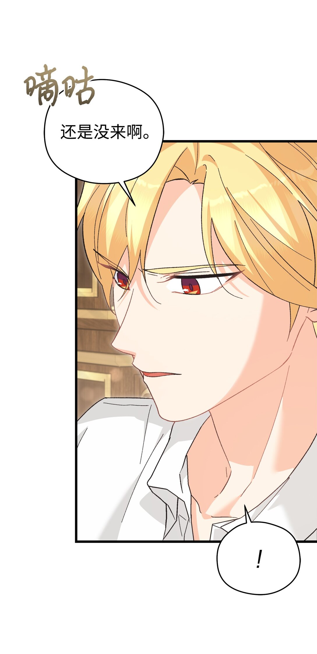 13 地咚(1/2)-第13话