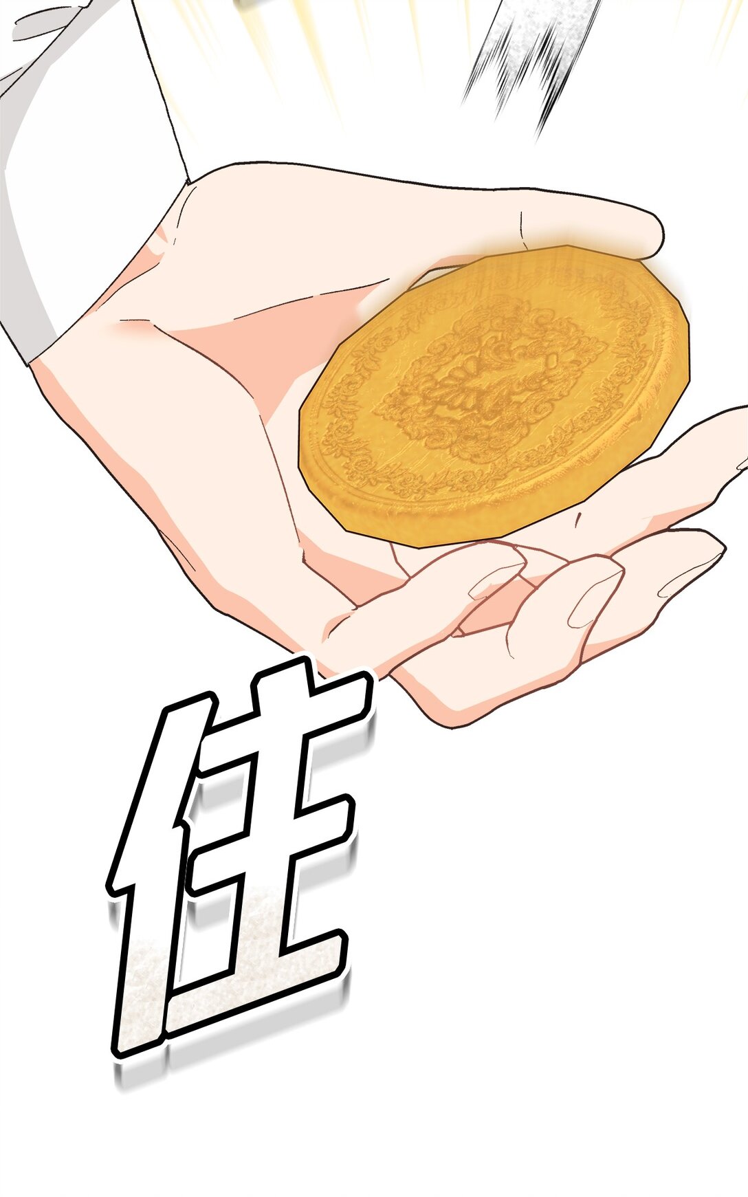 13 地咚(1/2)-第13话