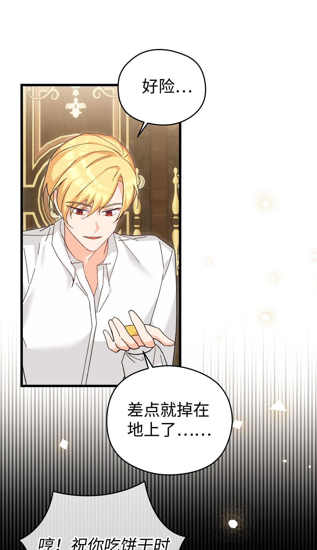 13 地咚(1/2)-第13话