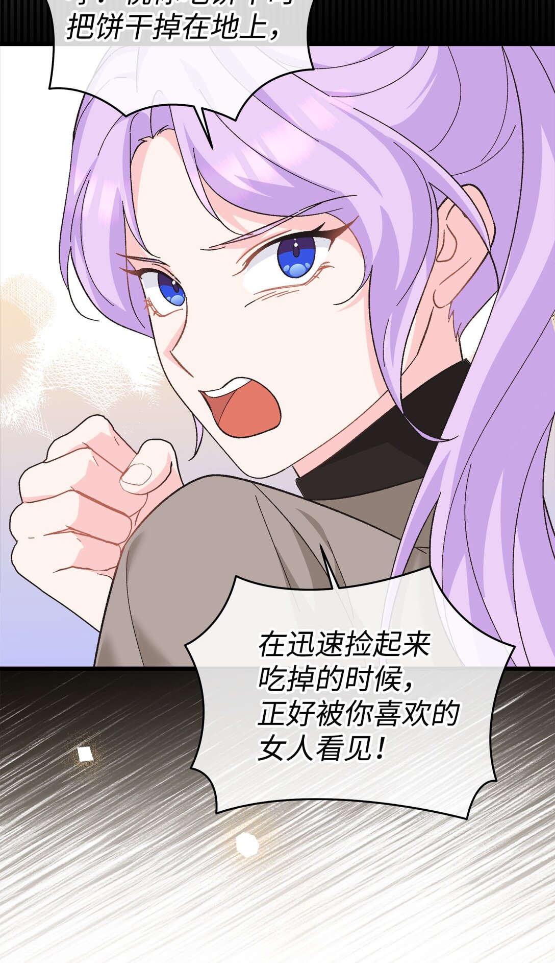 13 地咚(1/2)-第13话