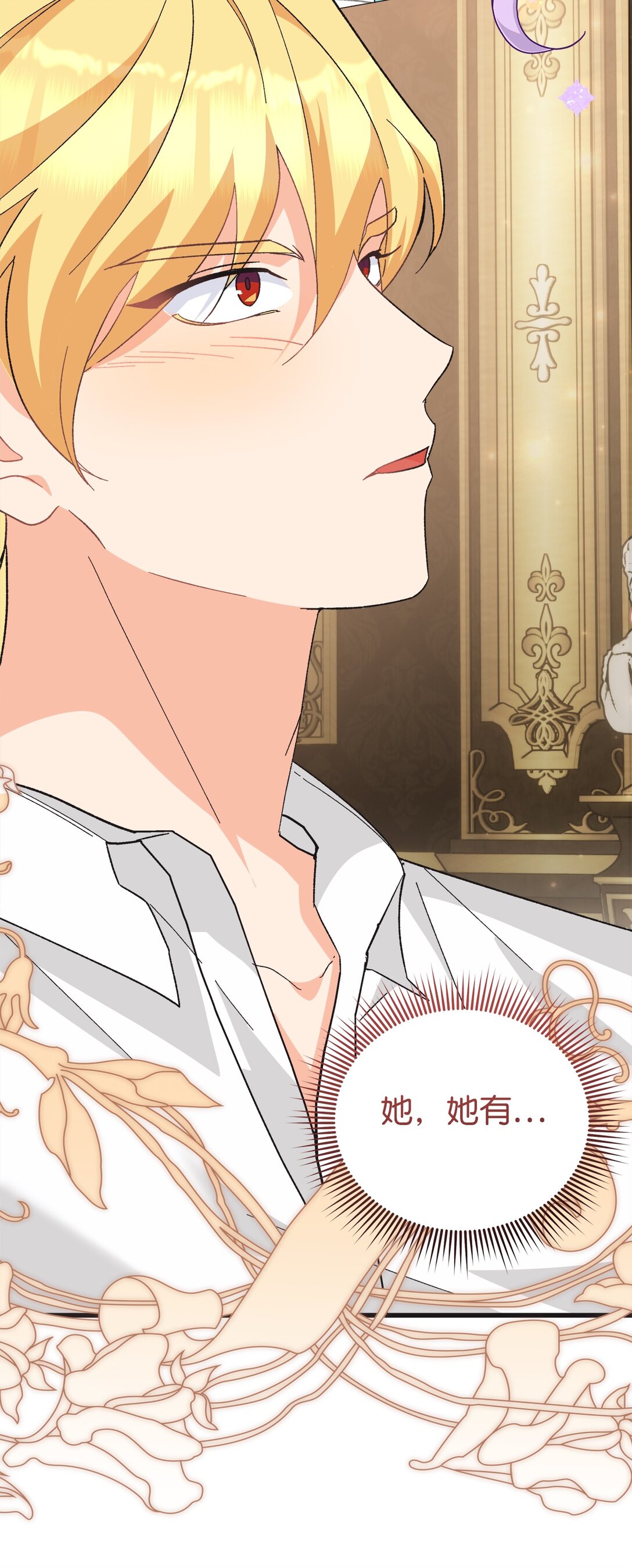 13 地咚(1/2)-第13话