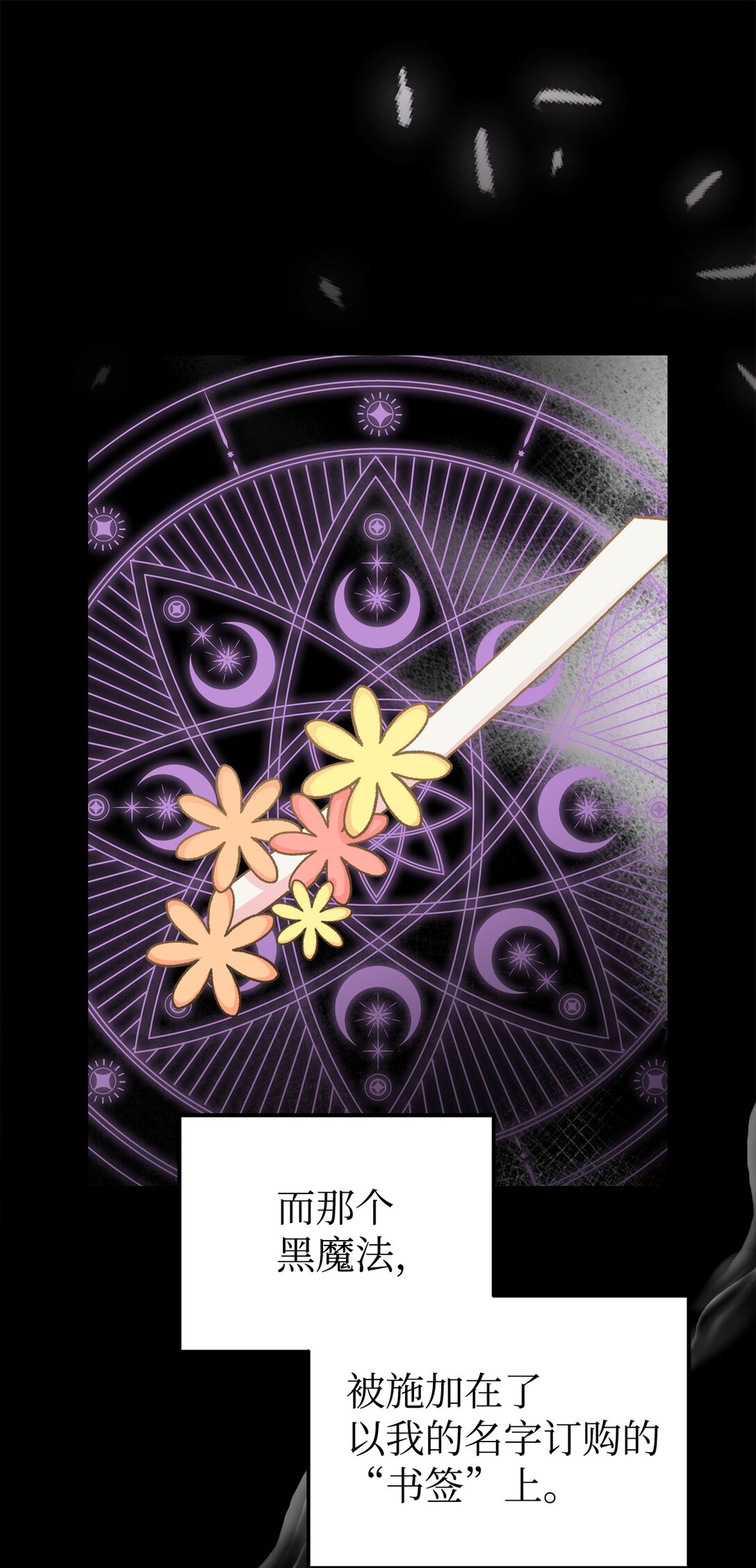 13 地咚(1/2)-第13话