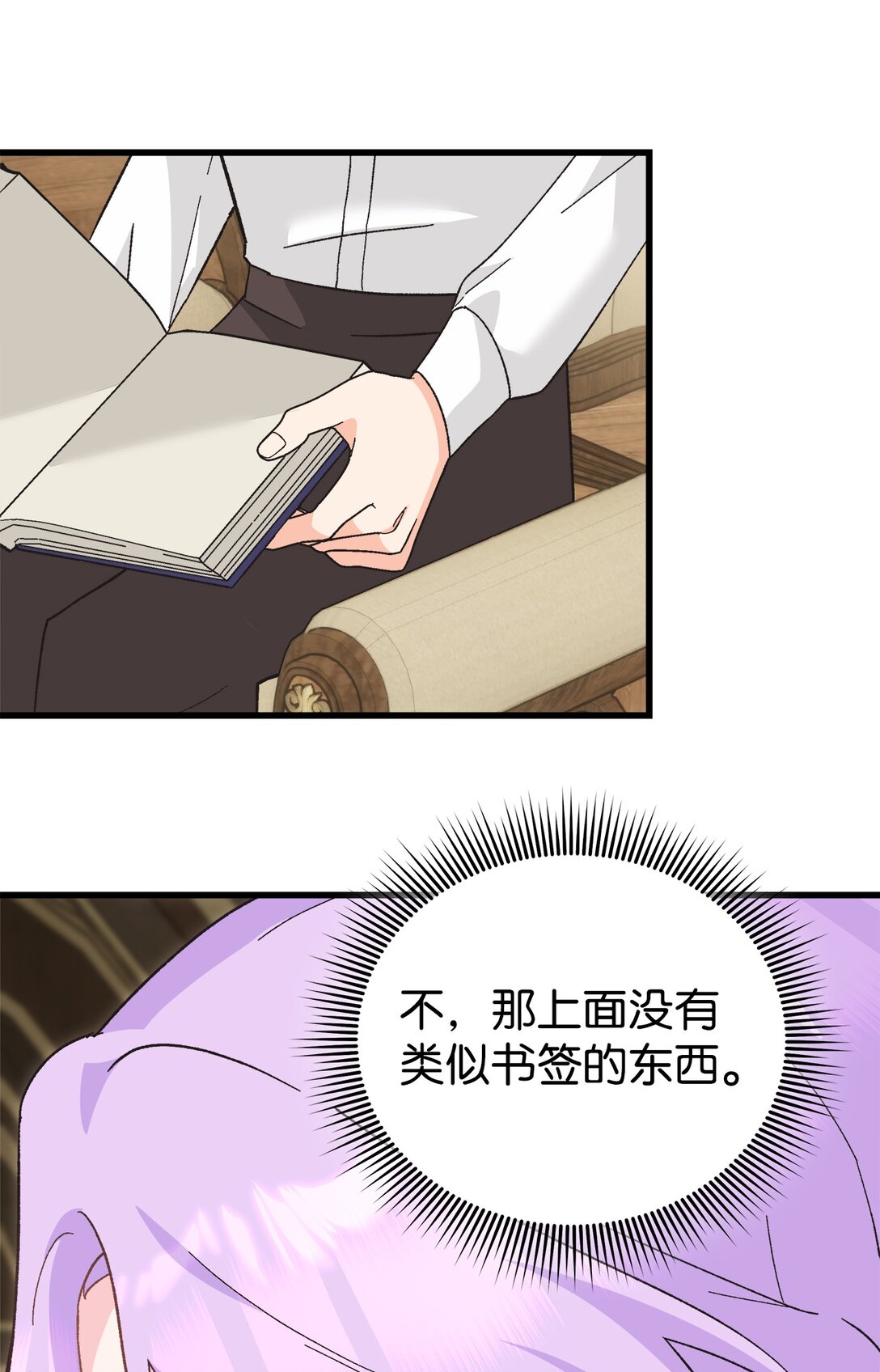 13 地咚(1/2)-第13话