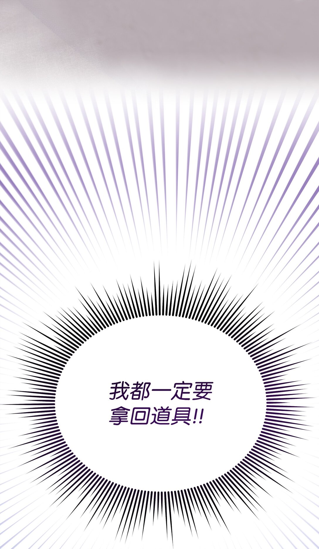 13 地咚(1/2)-第13话