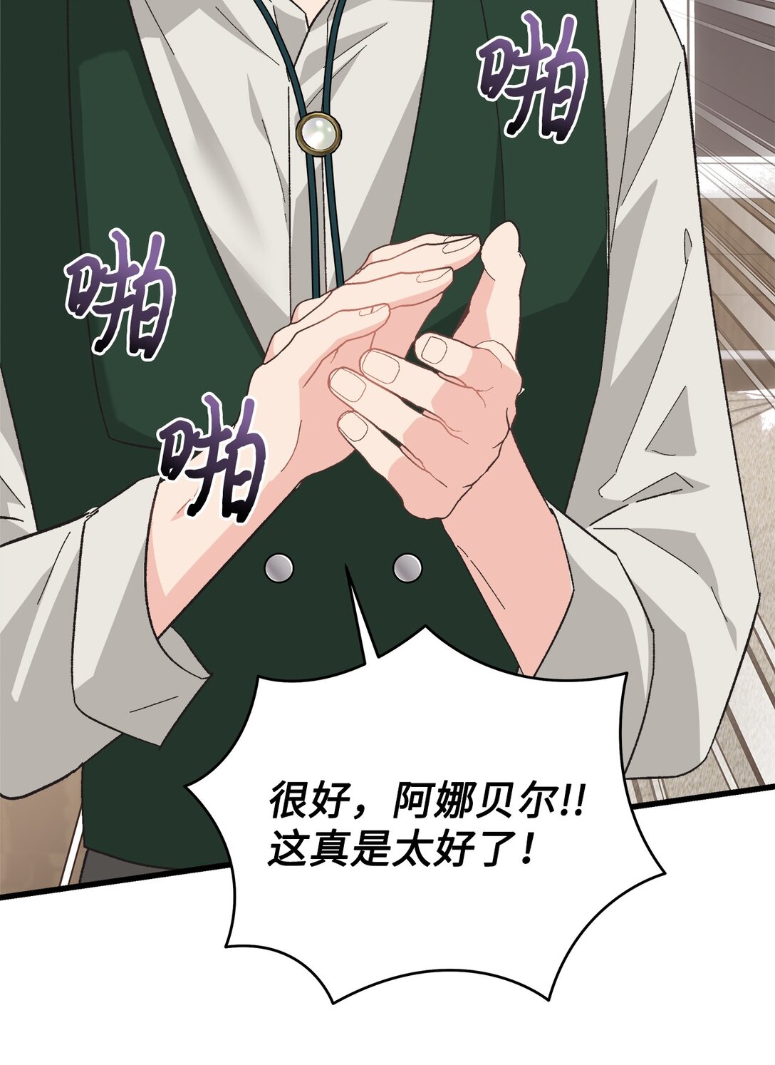 15 不能错过的儿媳(1/2)-第15话