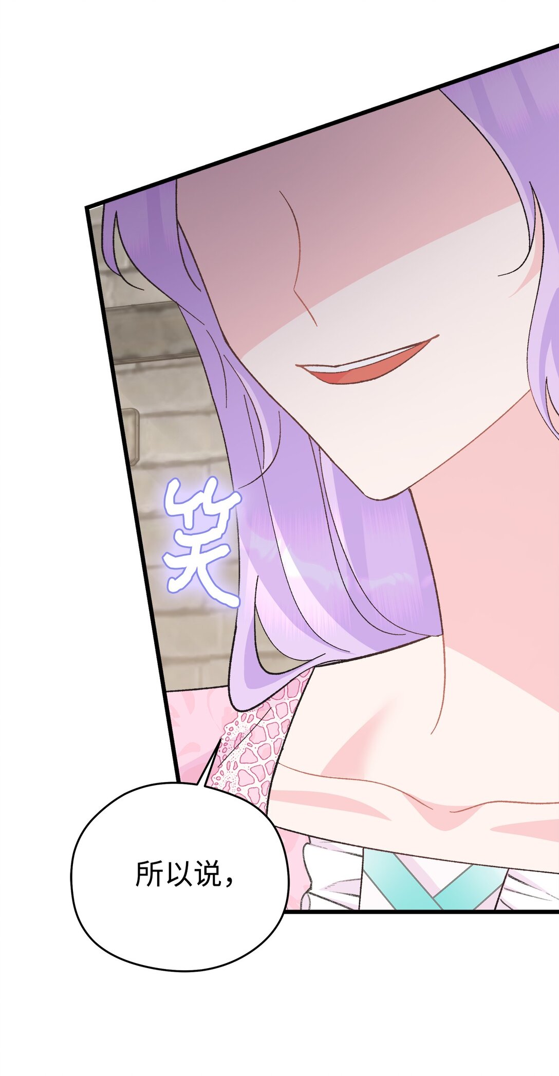 15 不能错过的儿媳(1/2)-第15话