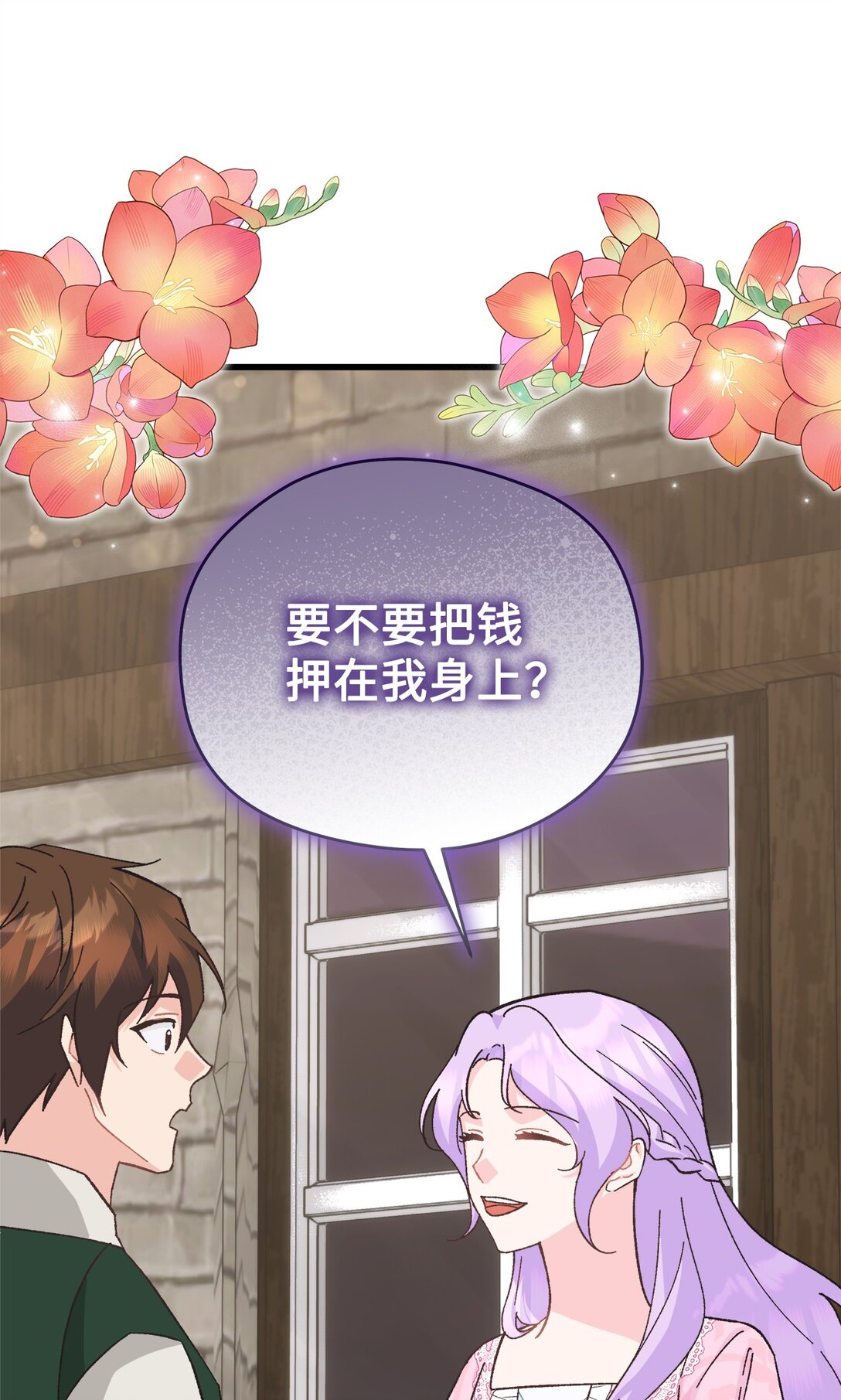 15 不能错过的儿媳(1/2)-第15话