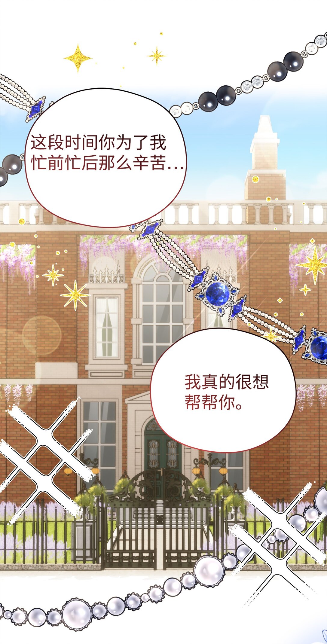 15 不能错过的儿媳(1/2)-第15话