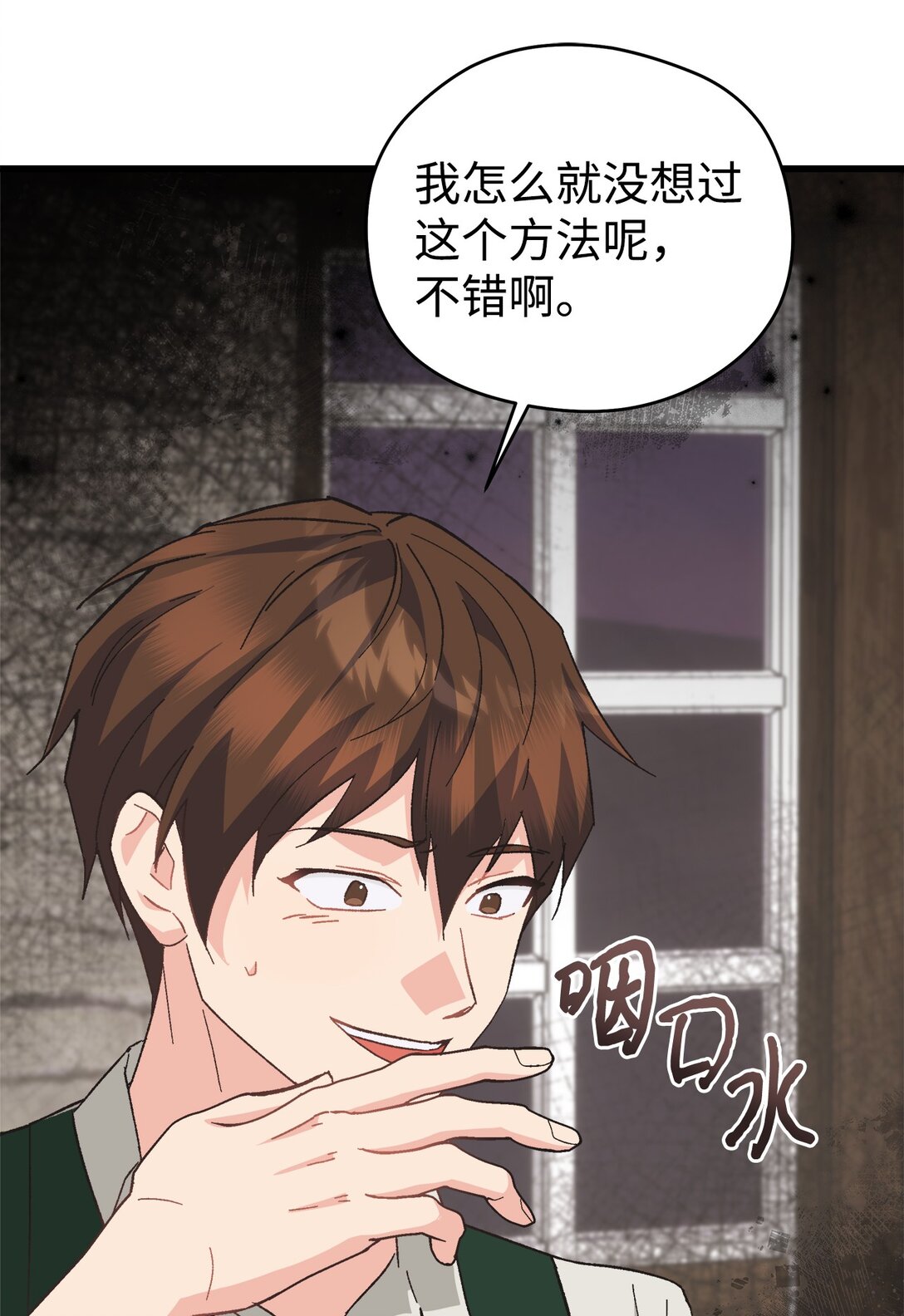 15 不能错过的儿媳(1/2)-第15话