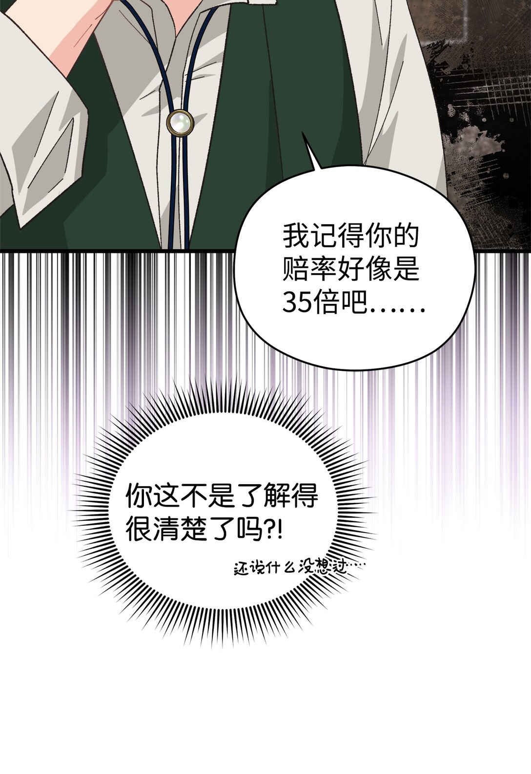 15 不能错过的儿媳(1/2)-第15话