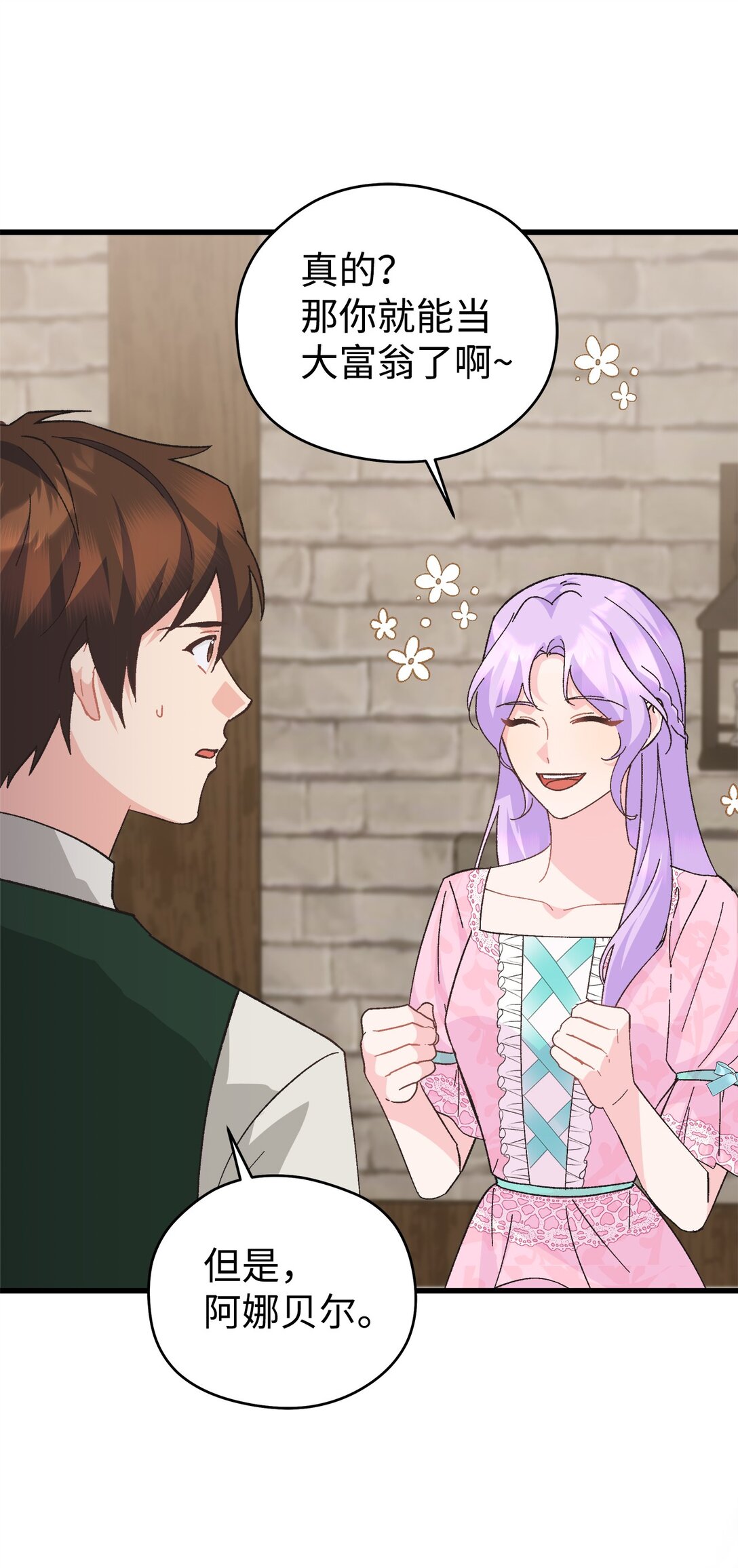 15 不能错过的儿媳(1/2)-第15话