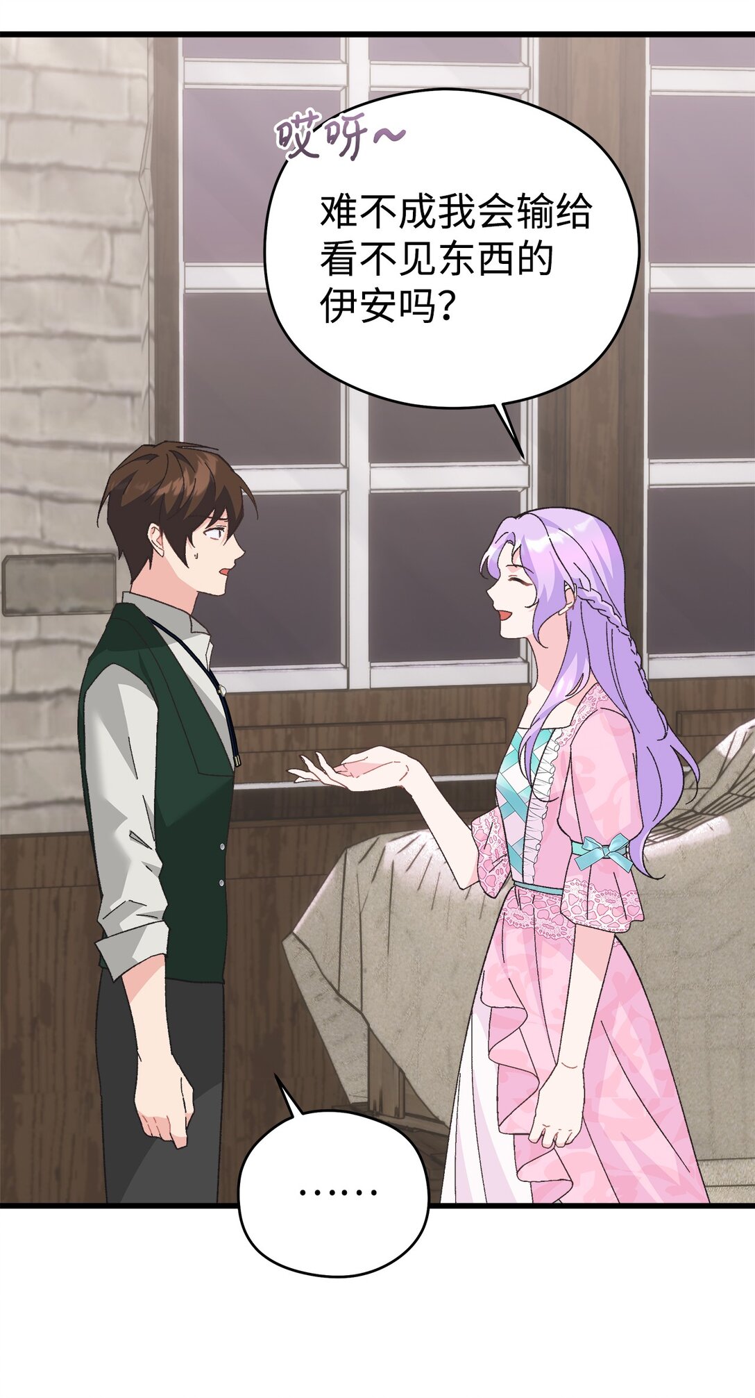 15 不能错过的儿媳(1/2)-第15话