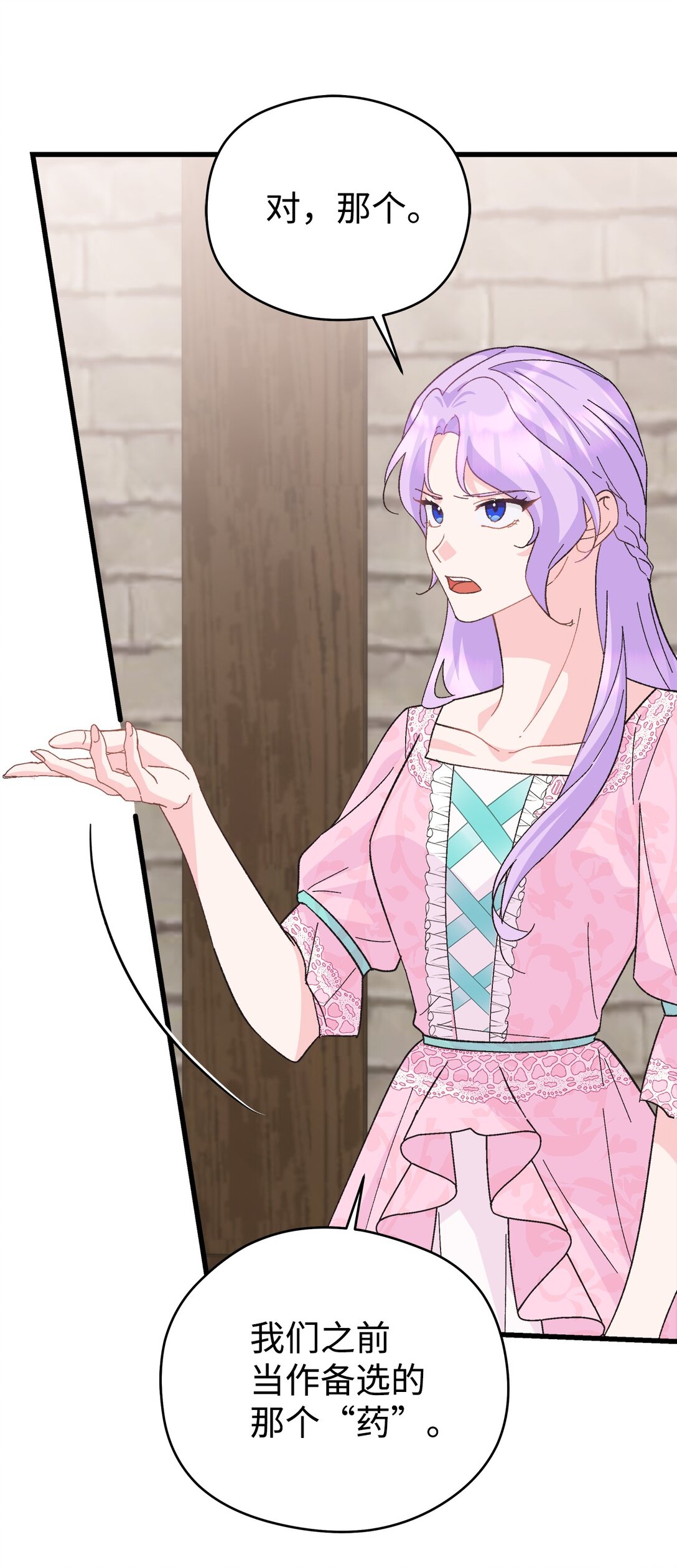 15 不能错过的儿媳(1/2)-第15话