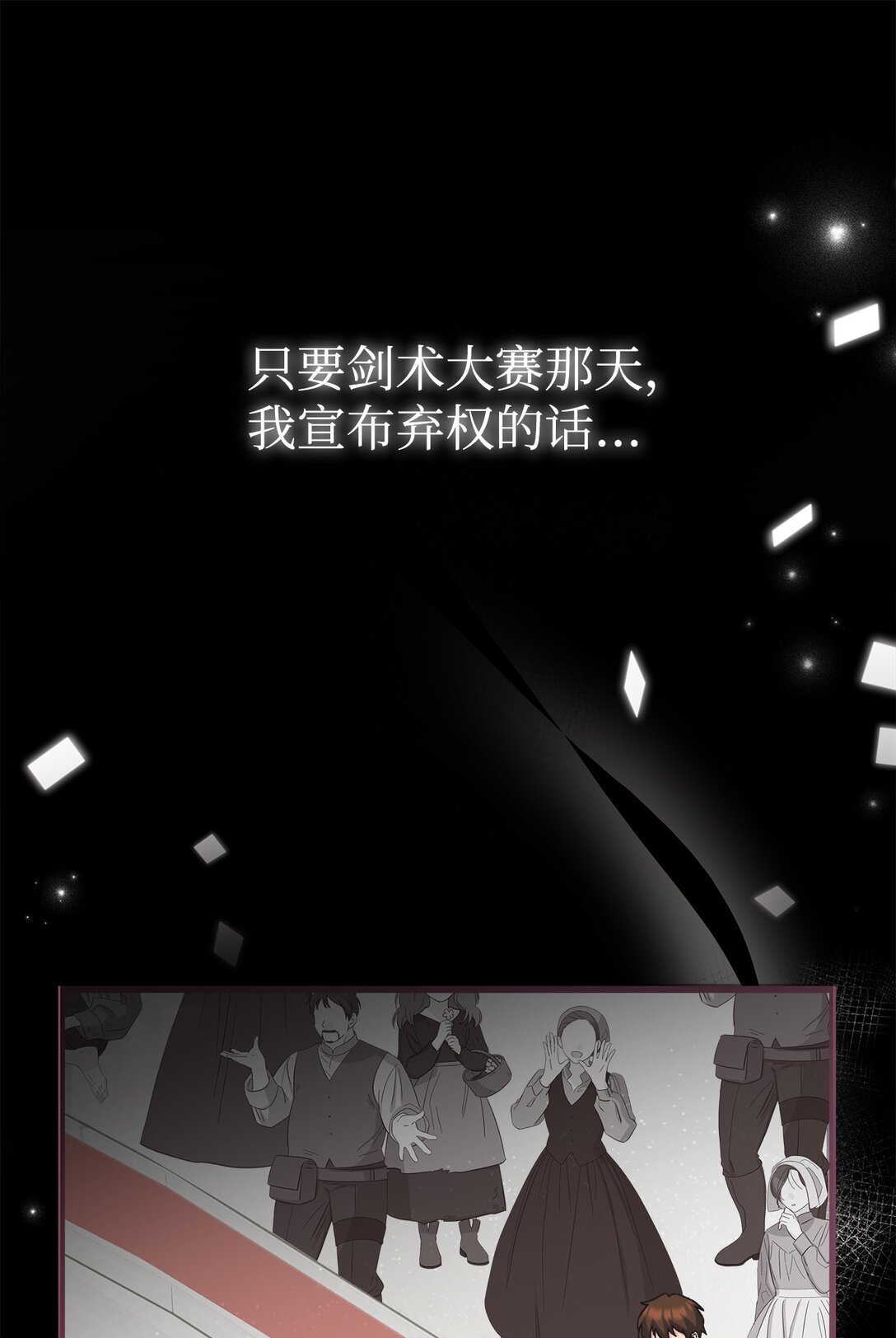 15 不能错过的儿媳(1/2)-第15话